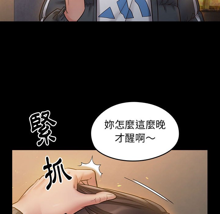 桃花 第41章 第40页