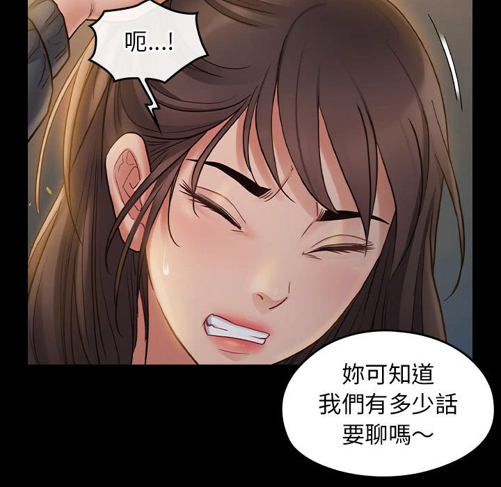 桃花 第41章 第41页