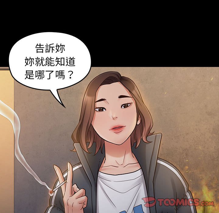 桃花 第41章 第39页