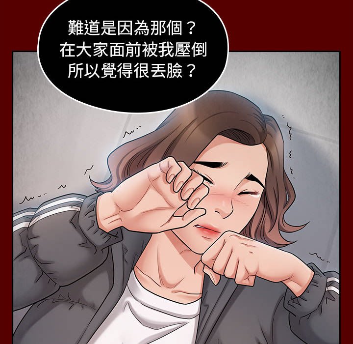 桃花 第41章 第51页