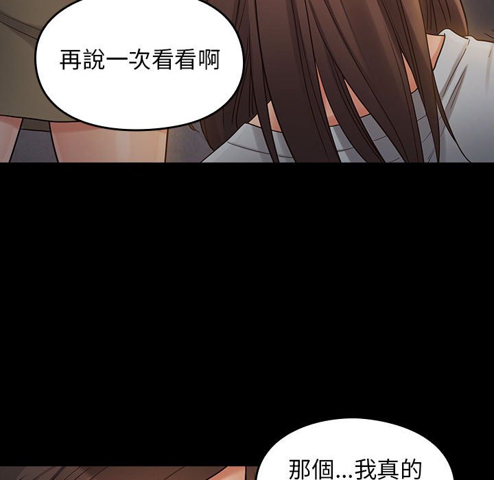 桃花 第41章 第44页