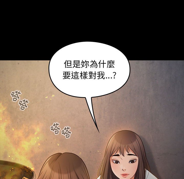 桃花 第41章 第46页