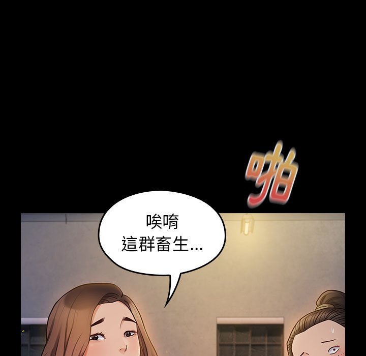 桃花 第41章 第32页