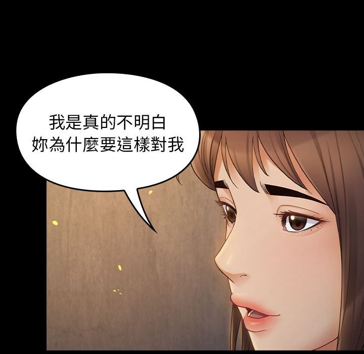 桃花 第41章 第48页