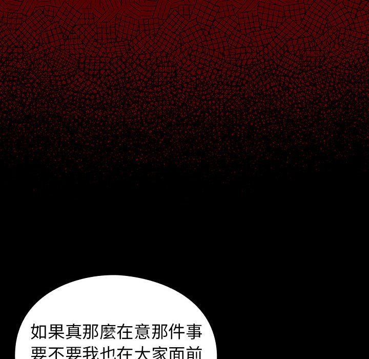 桃花 第41章 第42页