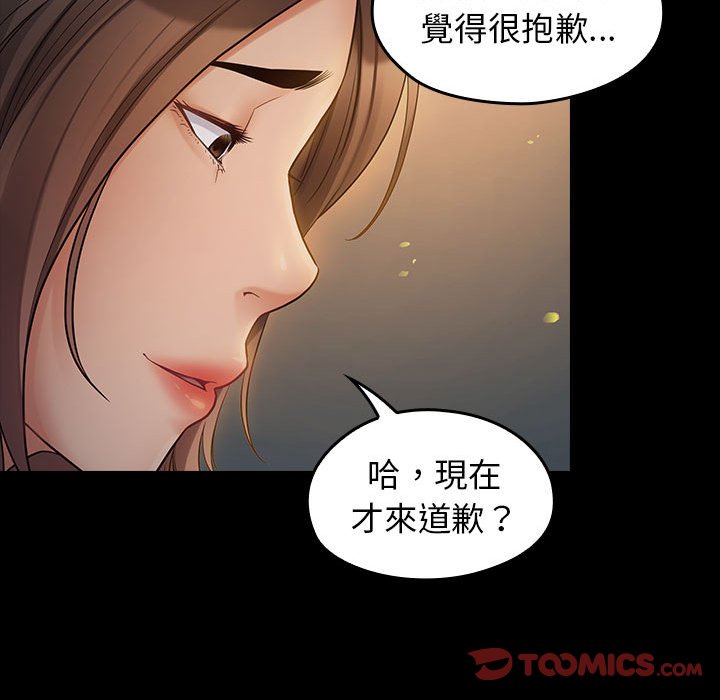 桃花 第41章 第45页