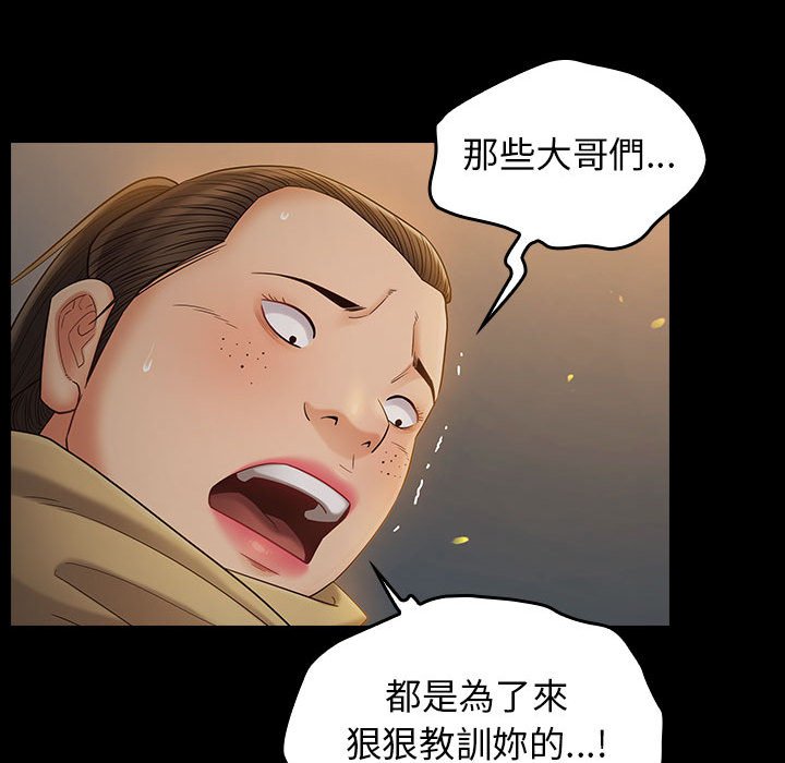 桃花 第41章 第67页