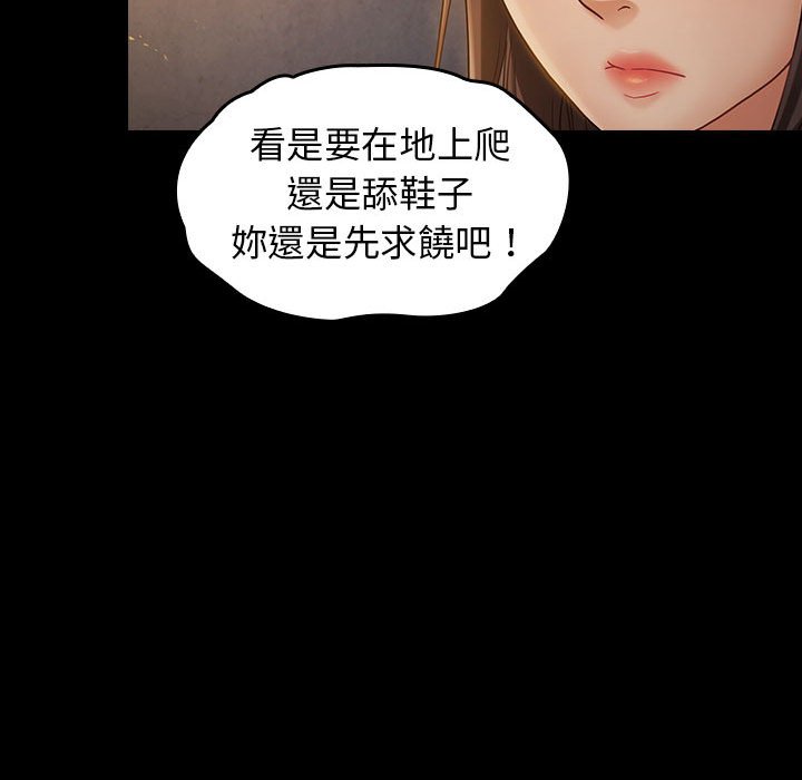 桃花 第41章 第69页