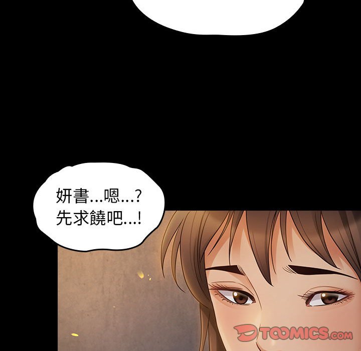 桃花 第41章 第68页