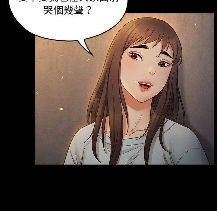 桃花 第41章 第54页