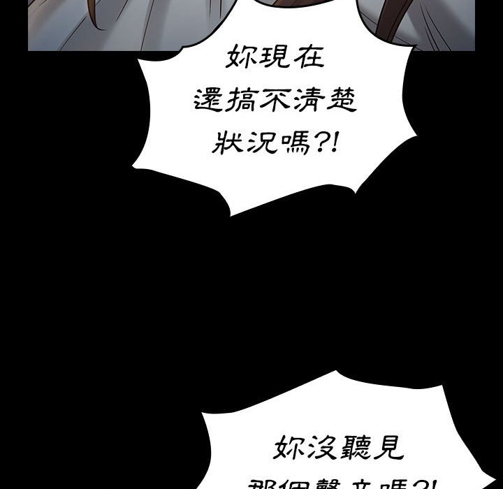 桃花 第41章 第59页