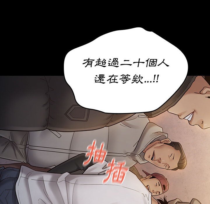 桃花 第41章 第64页