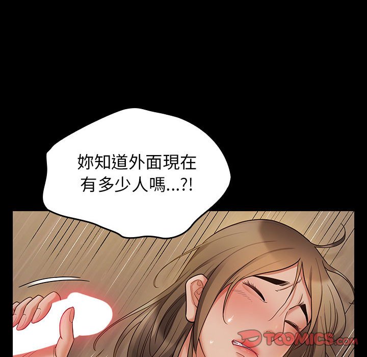 桃花 第41章 第58页