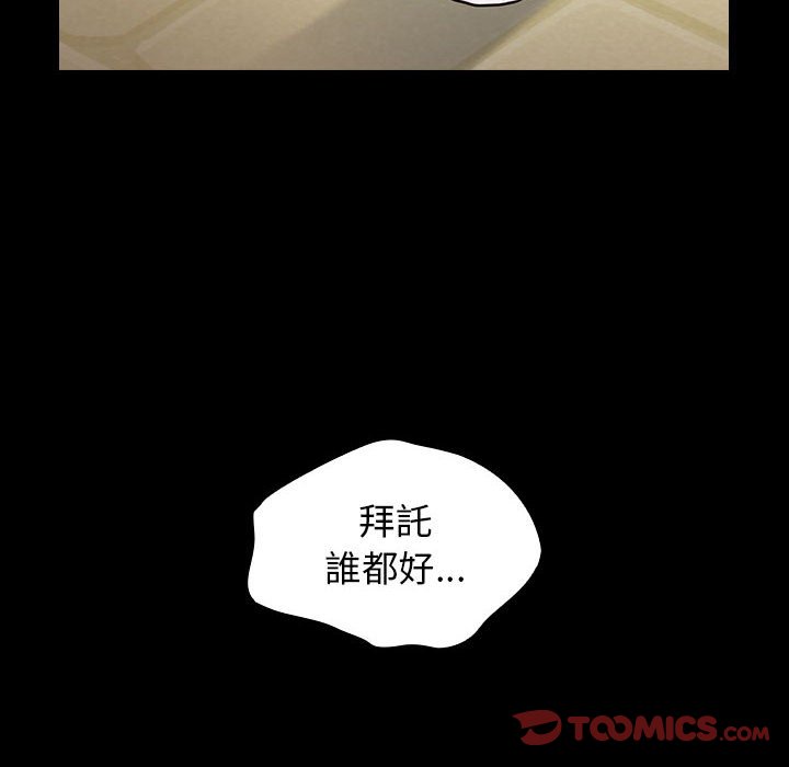 桃花 第41章 第15页