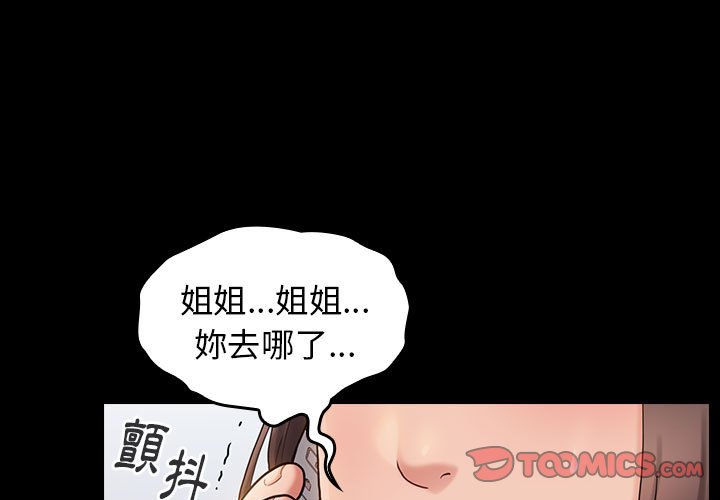桃花 第41章 第3页