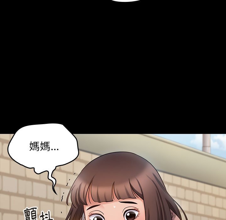 桃花 第41章 第5页