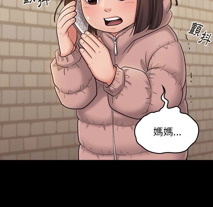 桃花 第41章 第6页