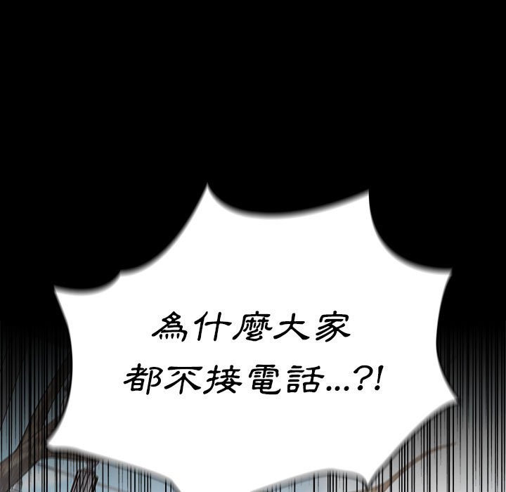桃花 第41章 第11页