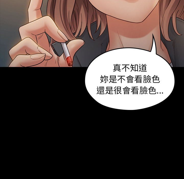 桃花 第41章 第76页