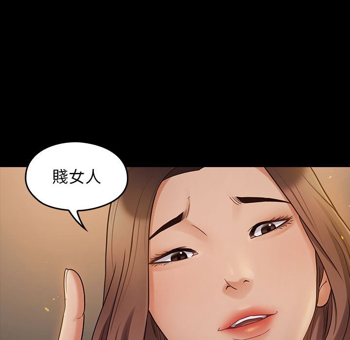 桃花 第41章 第75页