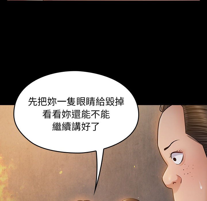 桃花 第41章 第78页
