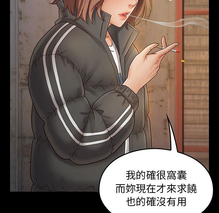 桃花 第41章 第93页