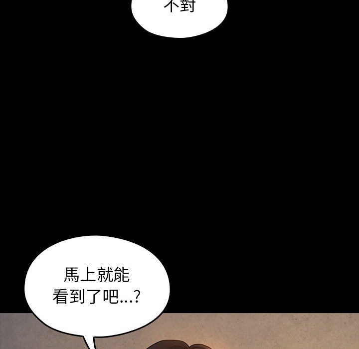 桃花 第41章 第96页