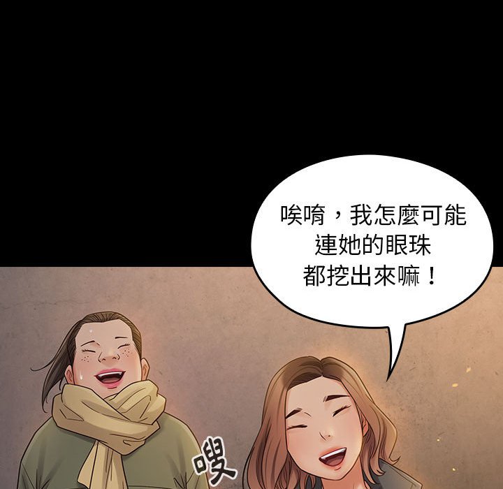 桃花 第41章 第83页