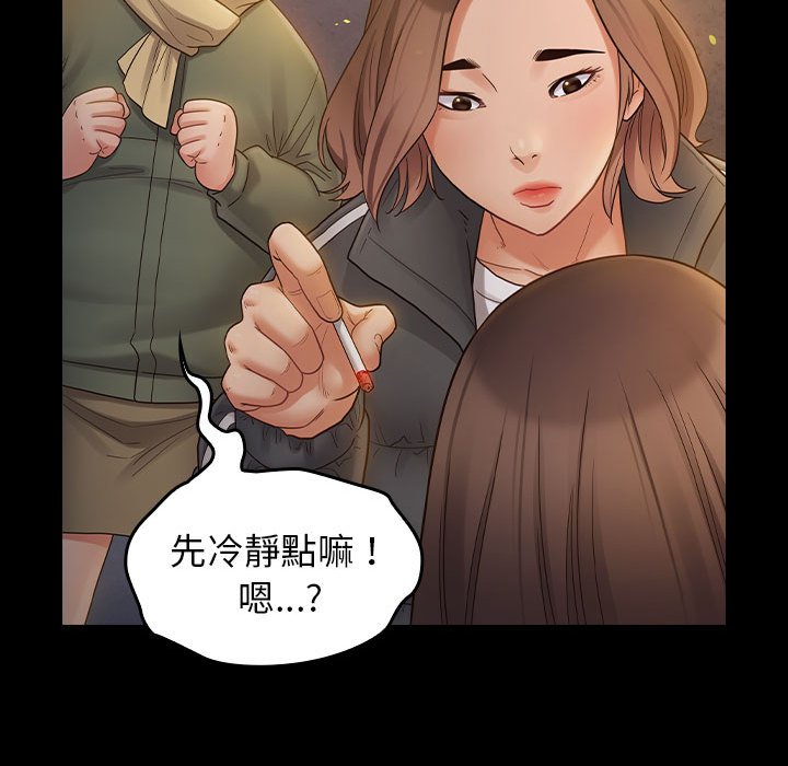 桃花 第41章 第81页