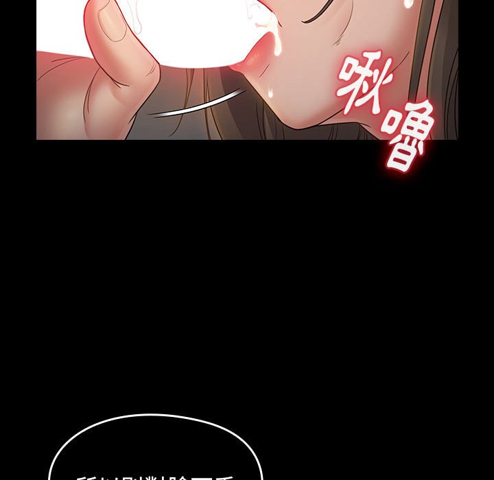 桃花 第41章 第87页