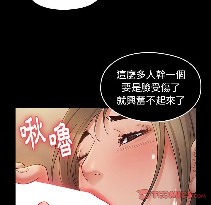 桃花 第41章 第86页