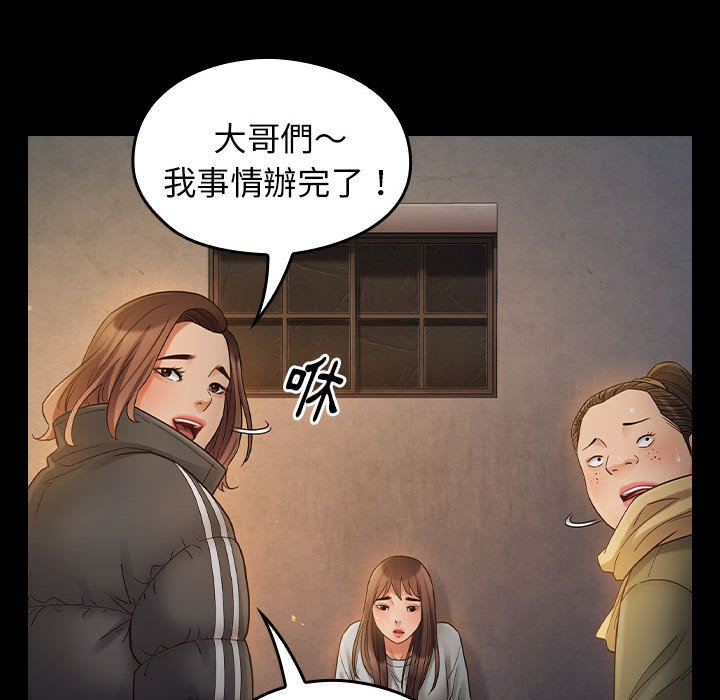 桃花 第41章 第100页
