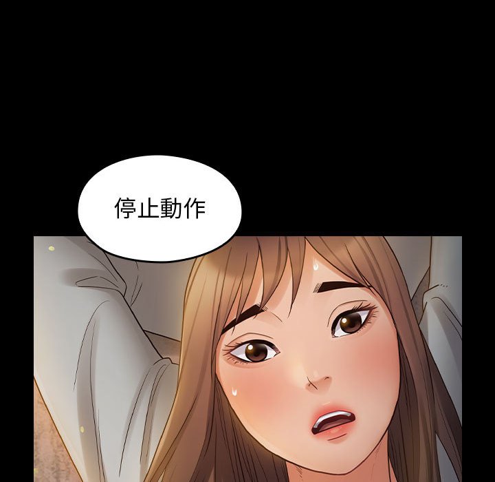 桃花 第41章 第113页