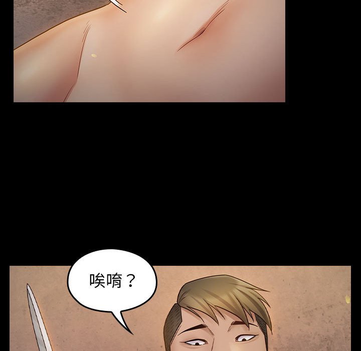 桃花 第41章 第121页