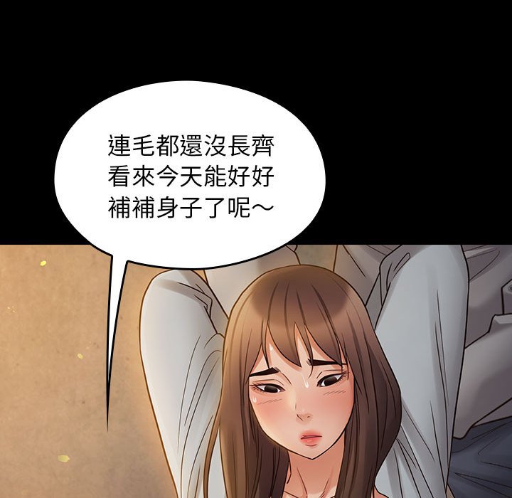 桃花 第41章 第123页