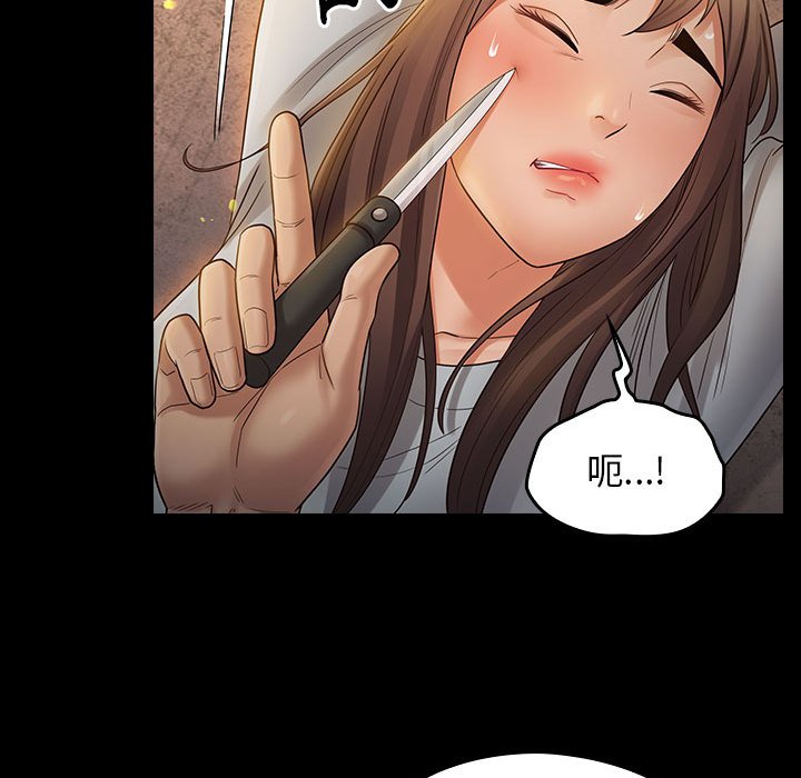 桃花 第41章 第117页