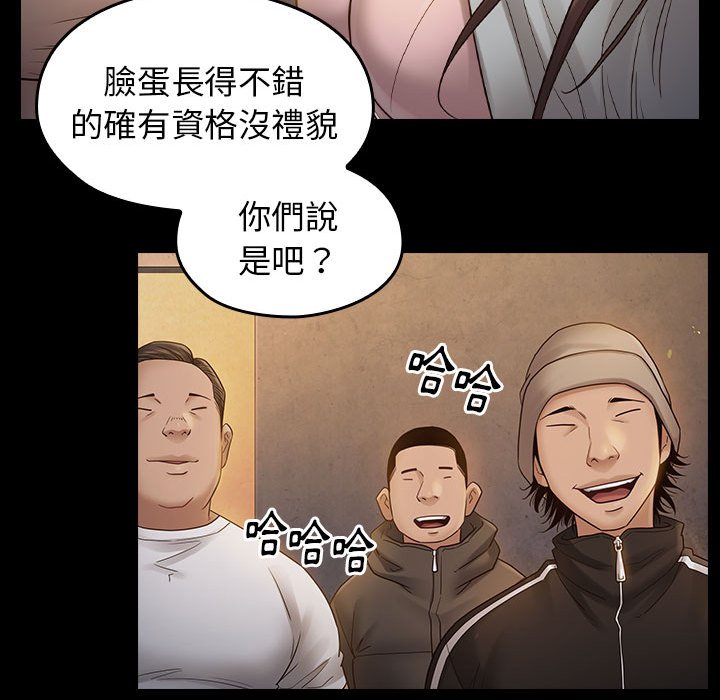 桃花 第41章 第119页