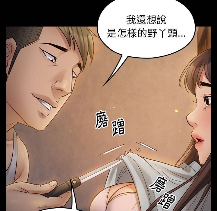 桃花 第41章 第118页