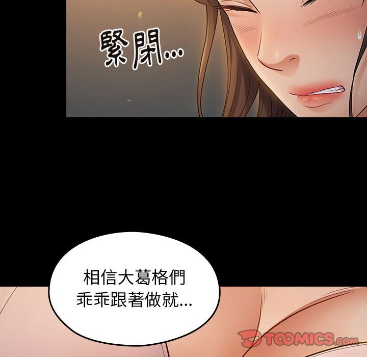 桃花 第41章 第128页