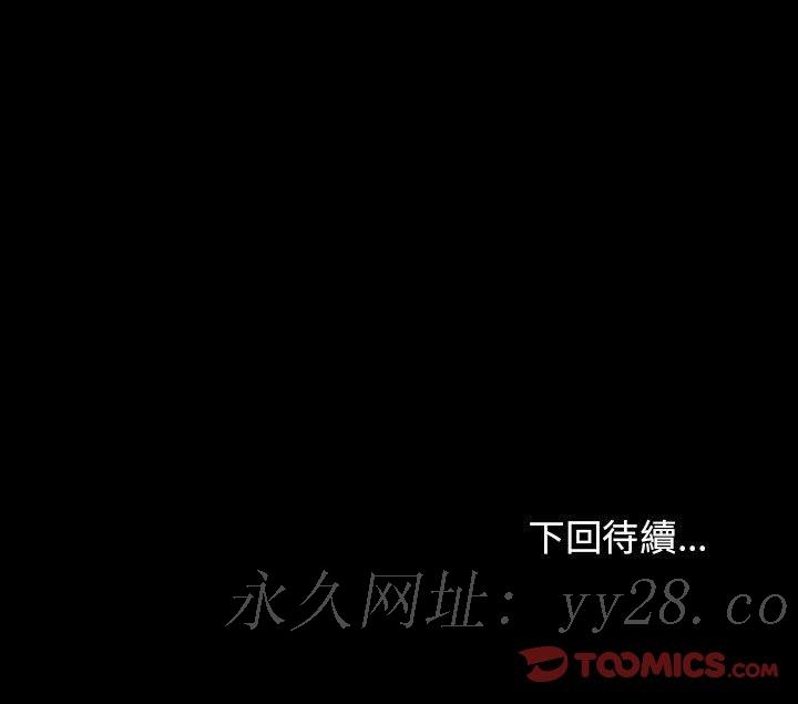 桃花 第41章 第146页
