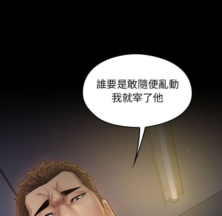 桃花 第41章 第143页