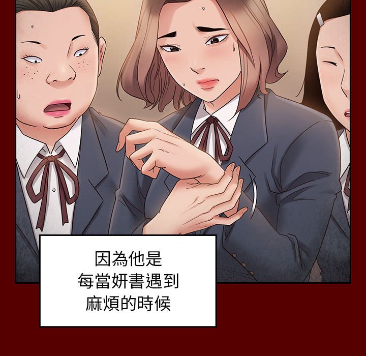 桃花 第42章 第10页