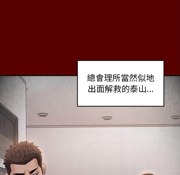 桃花 第42章 第11页
