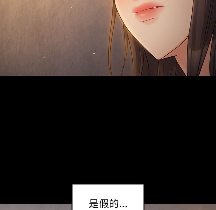 桃花 第42章 第6页