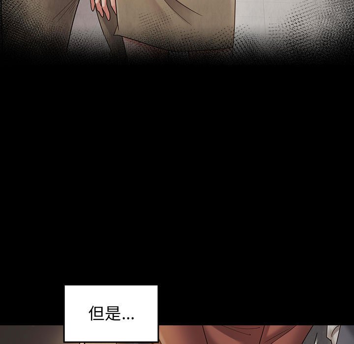 桃花 第42章 第13页