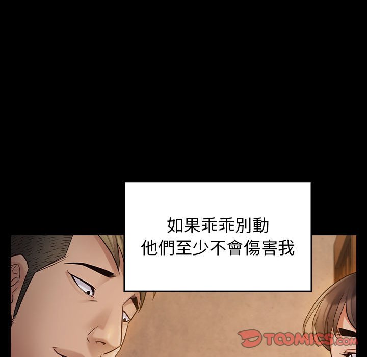 桃花 第42章 第21页