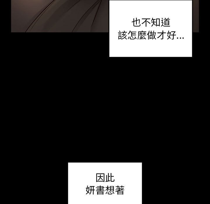 桃花 第42章 第17页