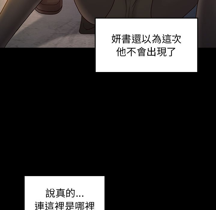 桃花 第42章 第15页