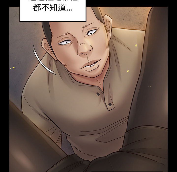 桃花 第42章 第16页