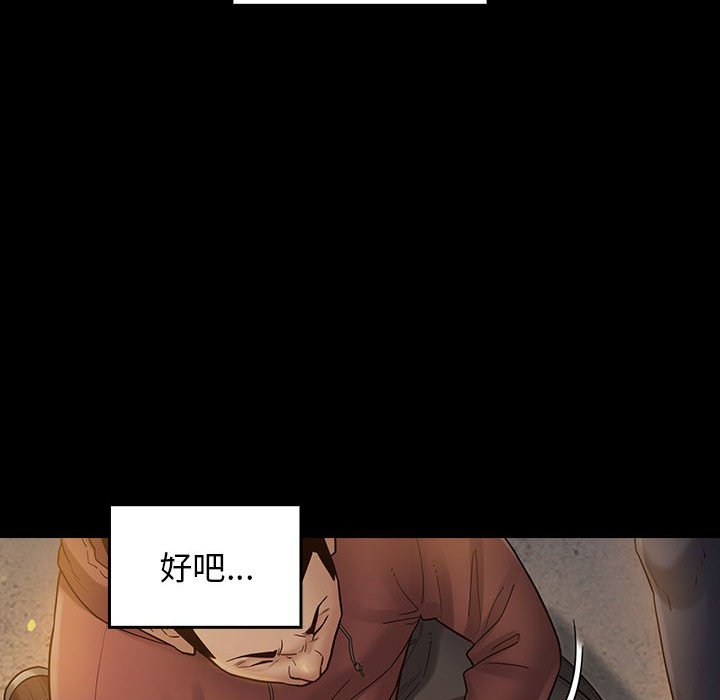 桃花 第42章 第18页